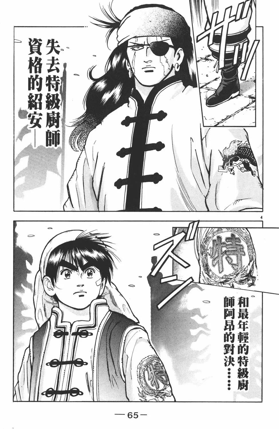 第 67 页