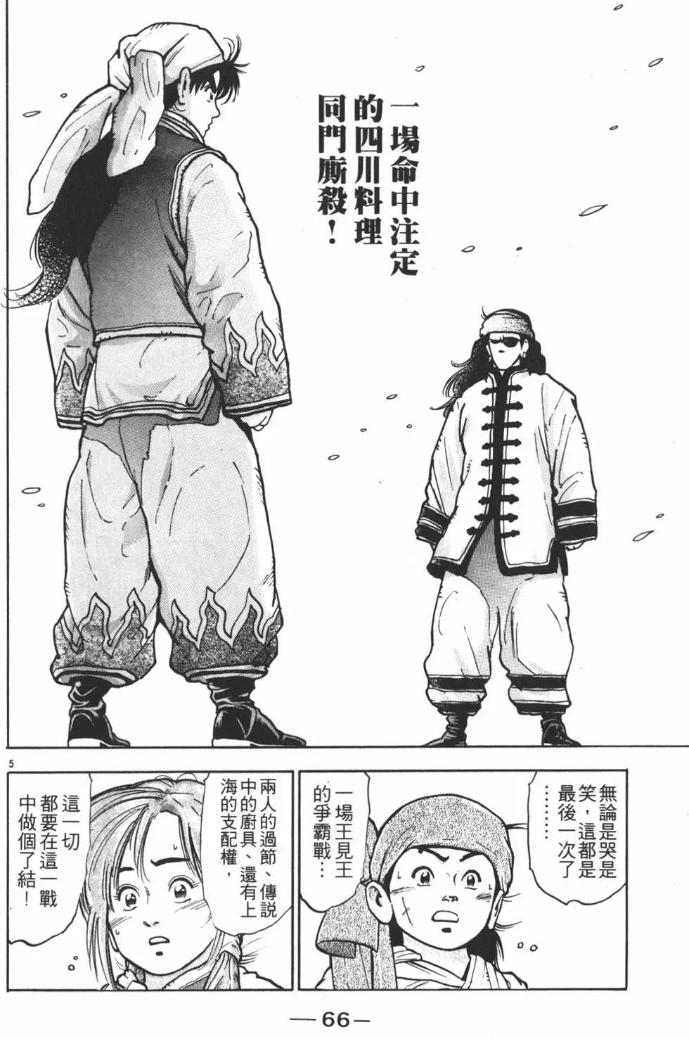 第 68 页
