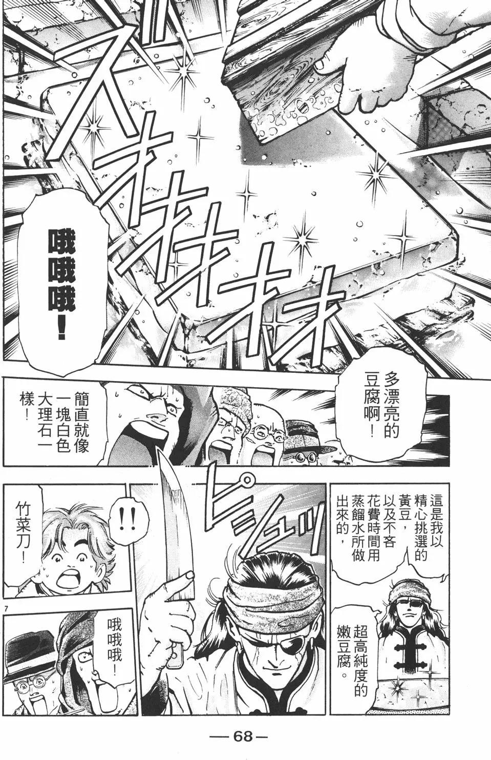 第 70 页