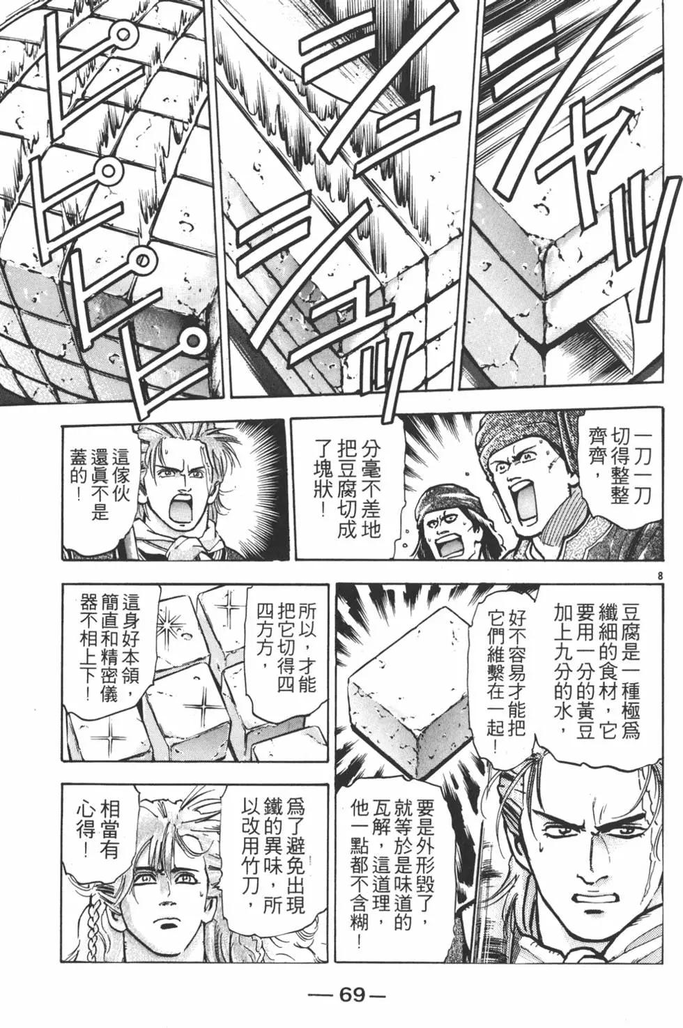 第 71 页