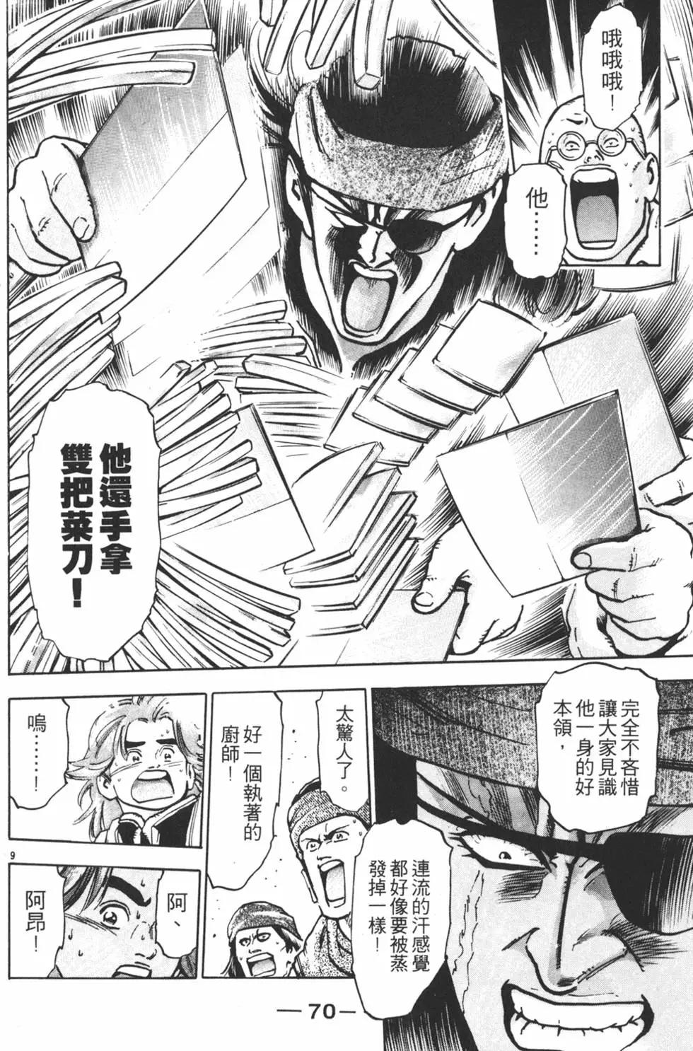 第 72 页