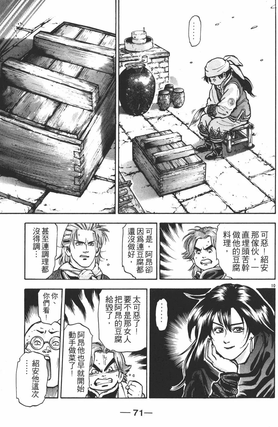 第 73 页