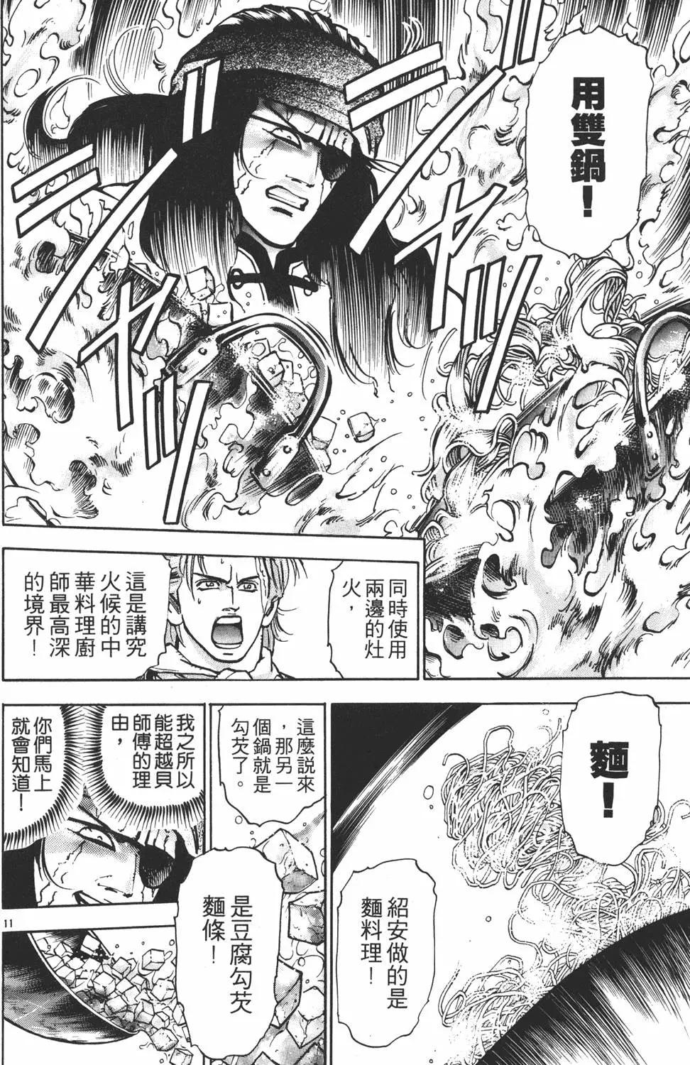 第 74 页