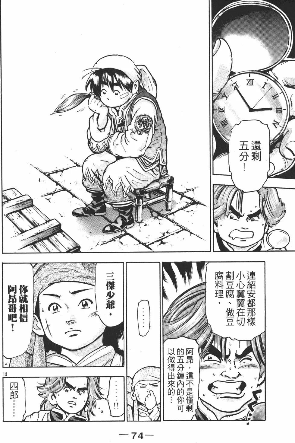 第 76 页