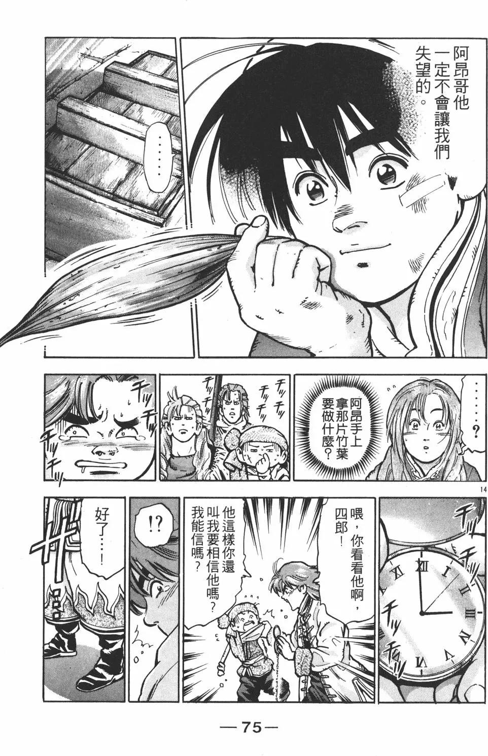 第 77 页