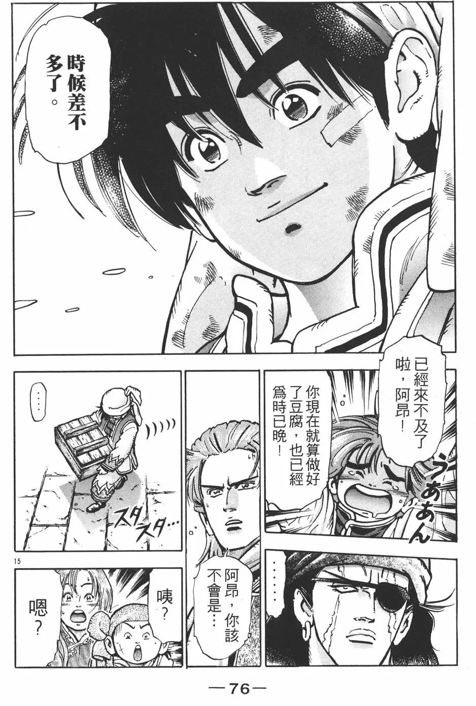 第 78 页