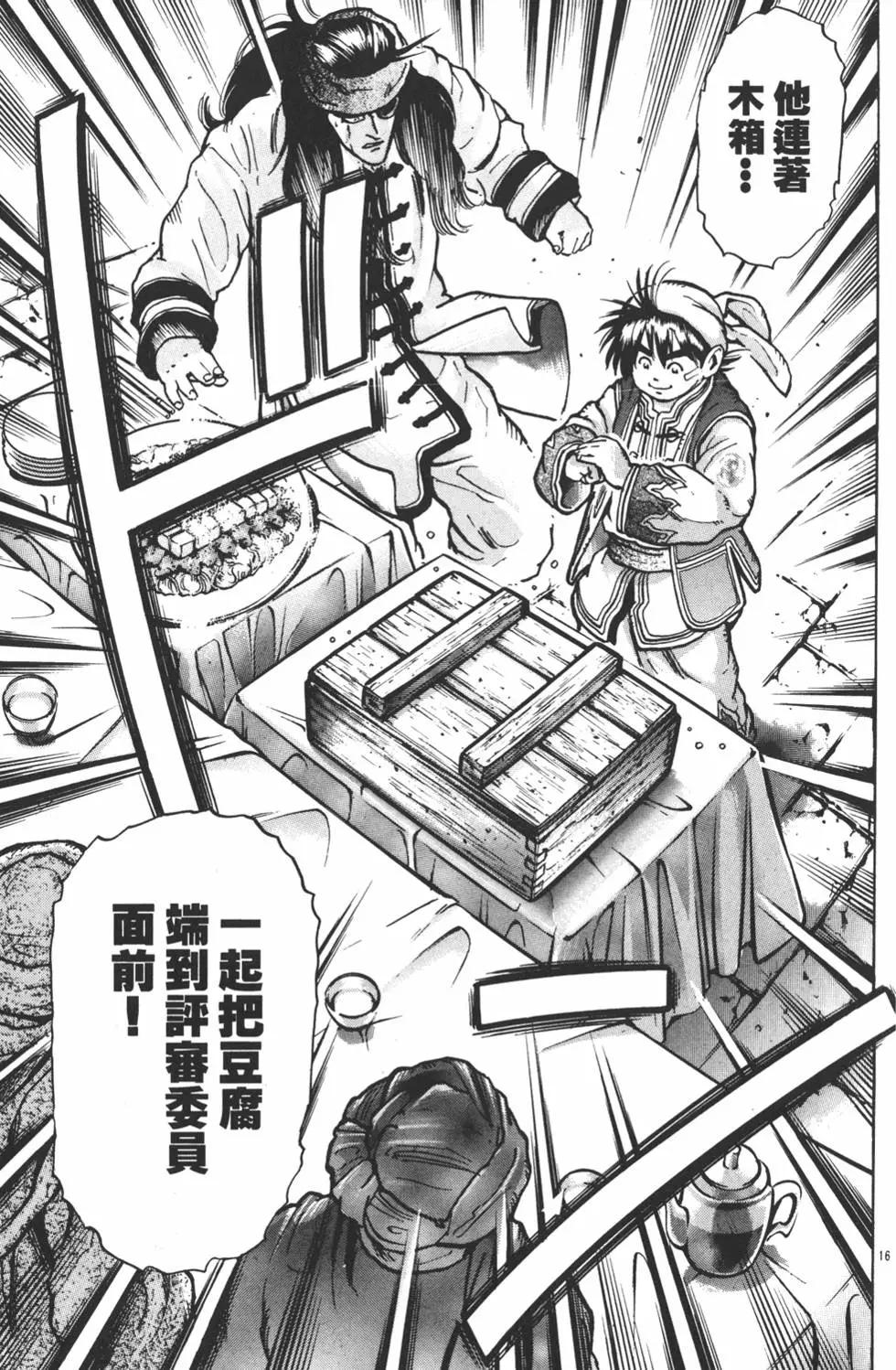 第 79 页