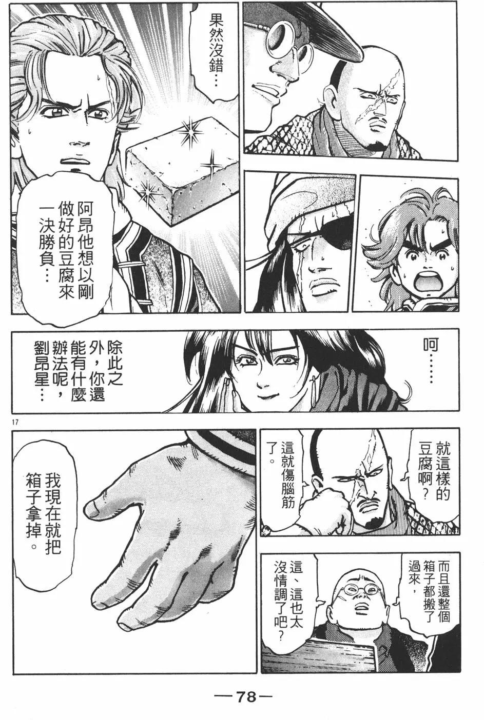 第 80 页
