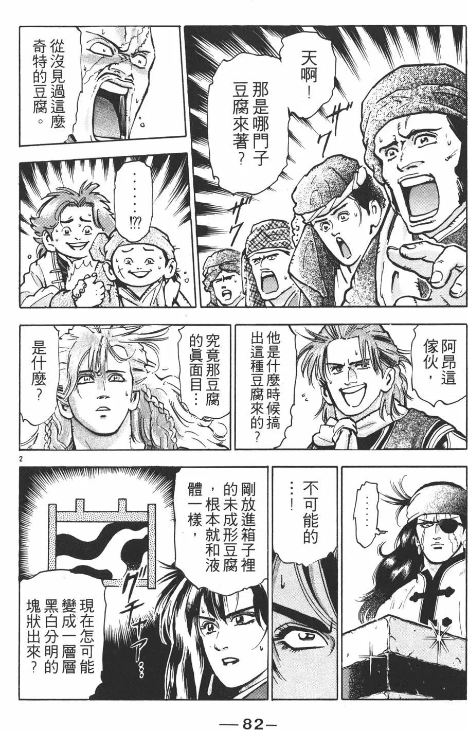 第 84 页