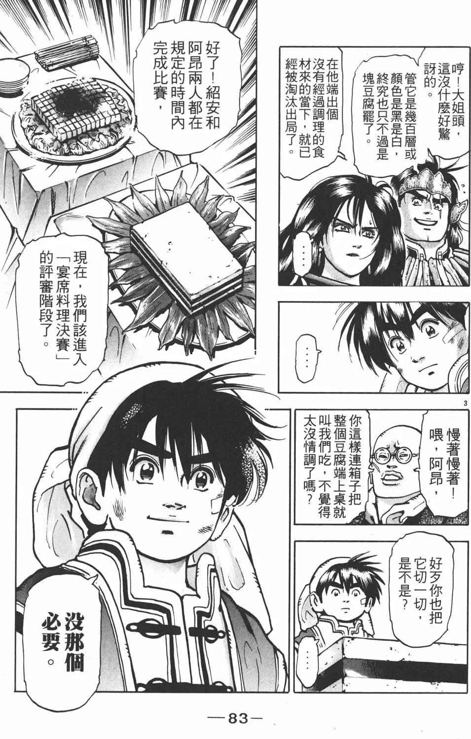 第 85 页