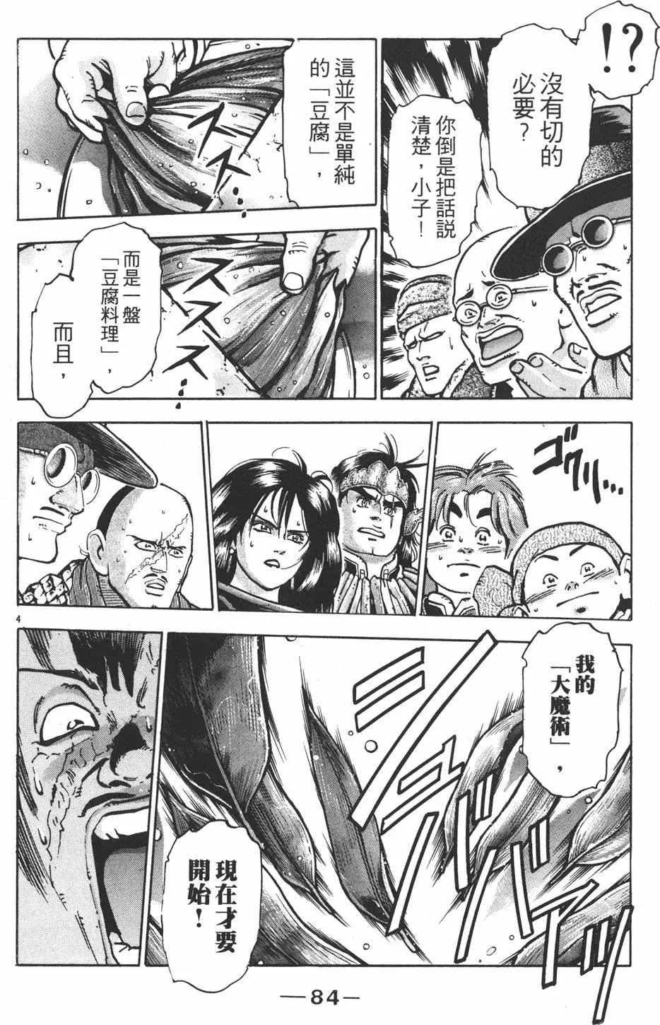 第 86 页
