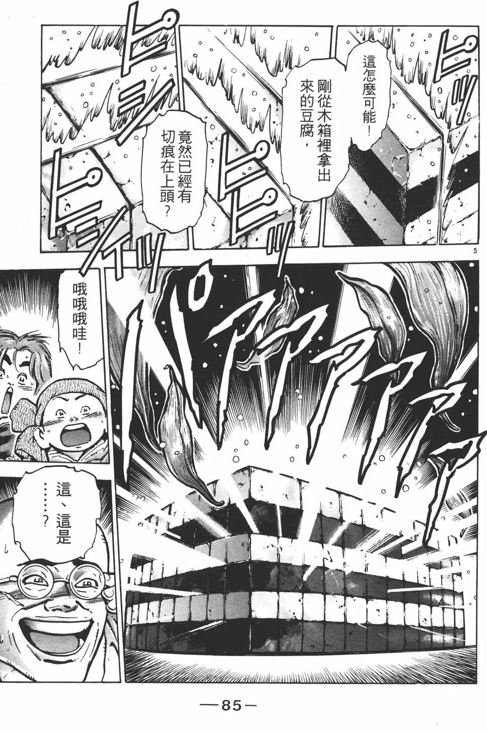 第 87 页