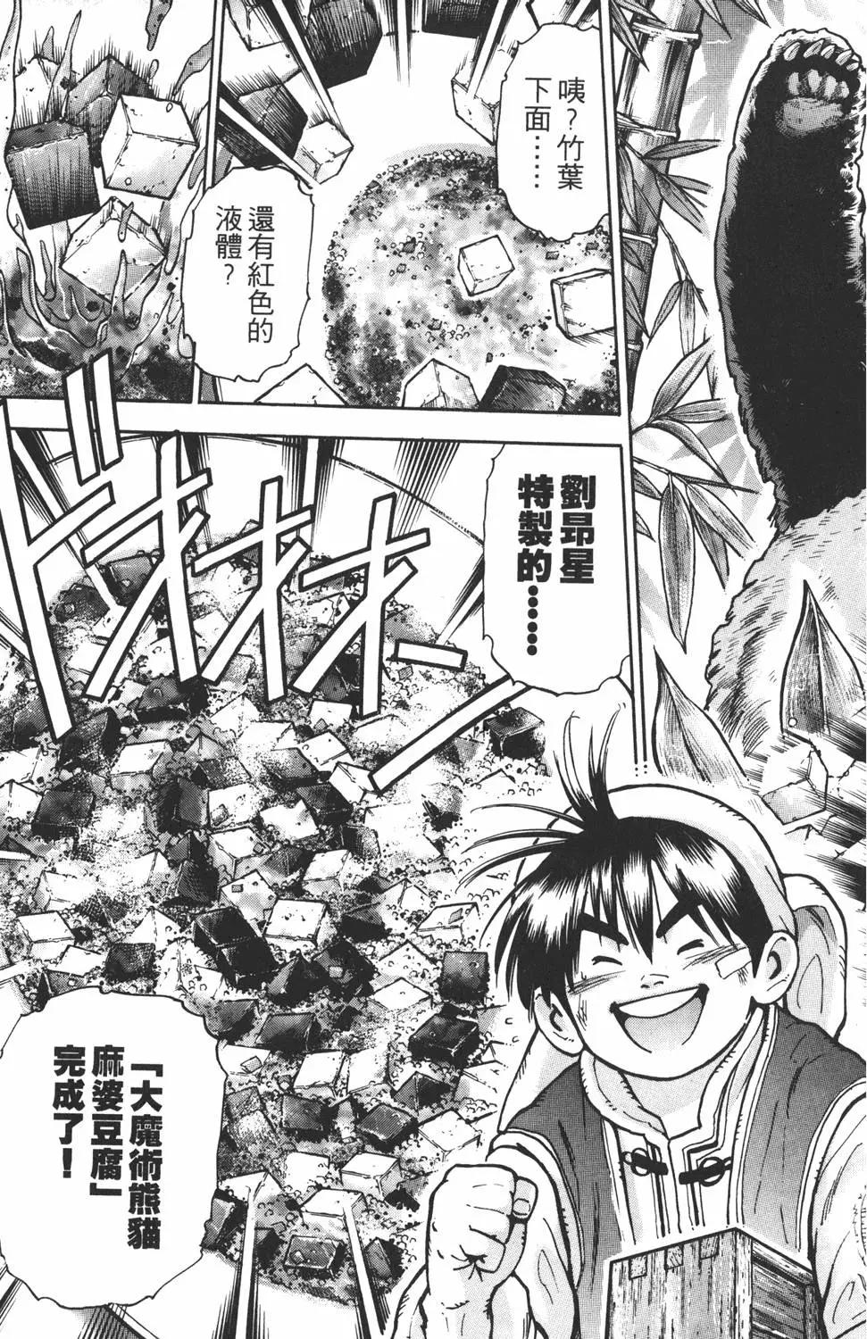 第 89 页