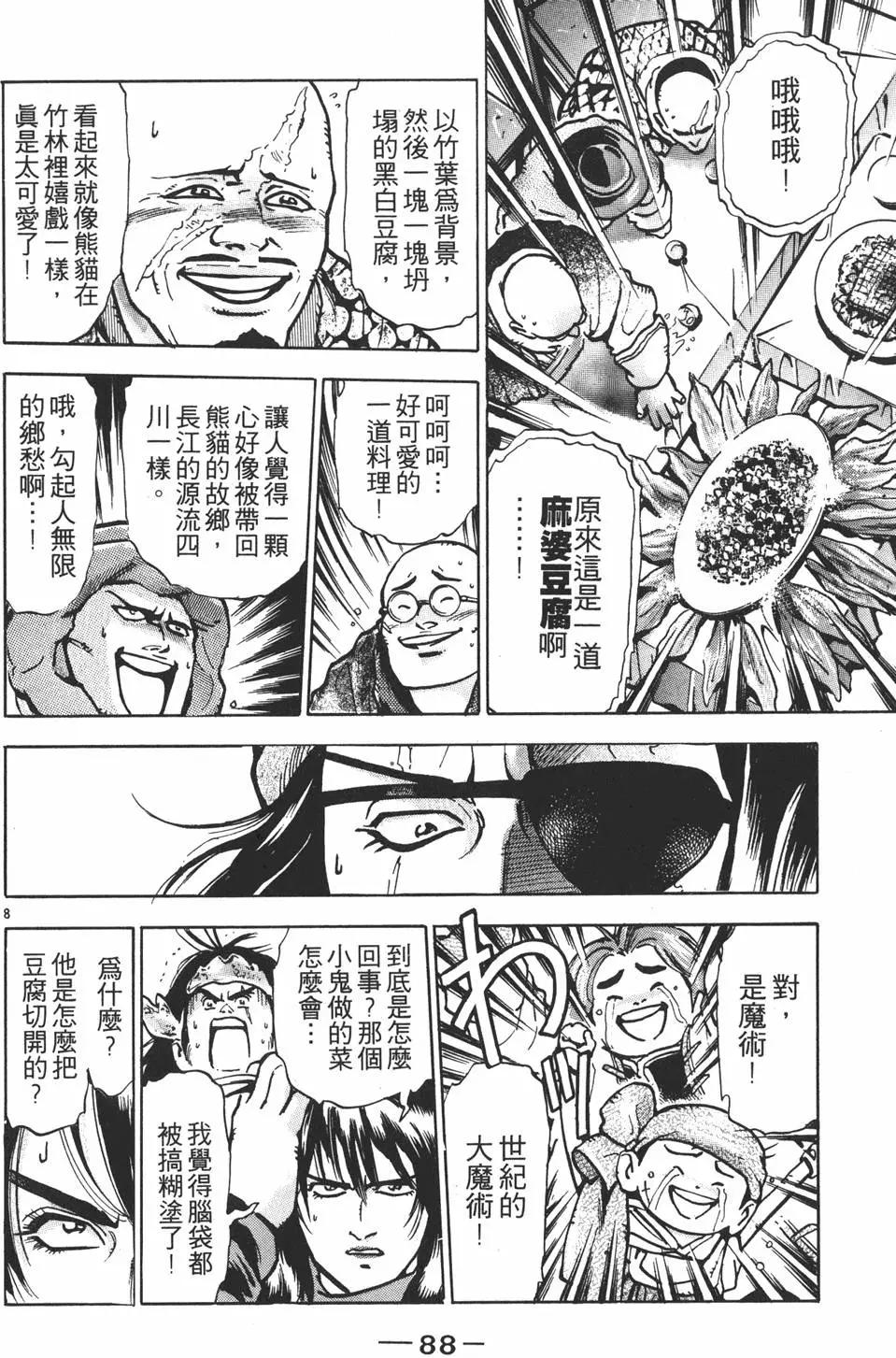 第 90 页
