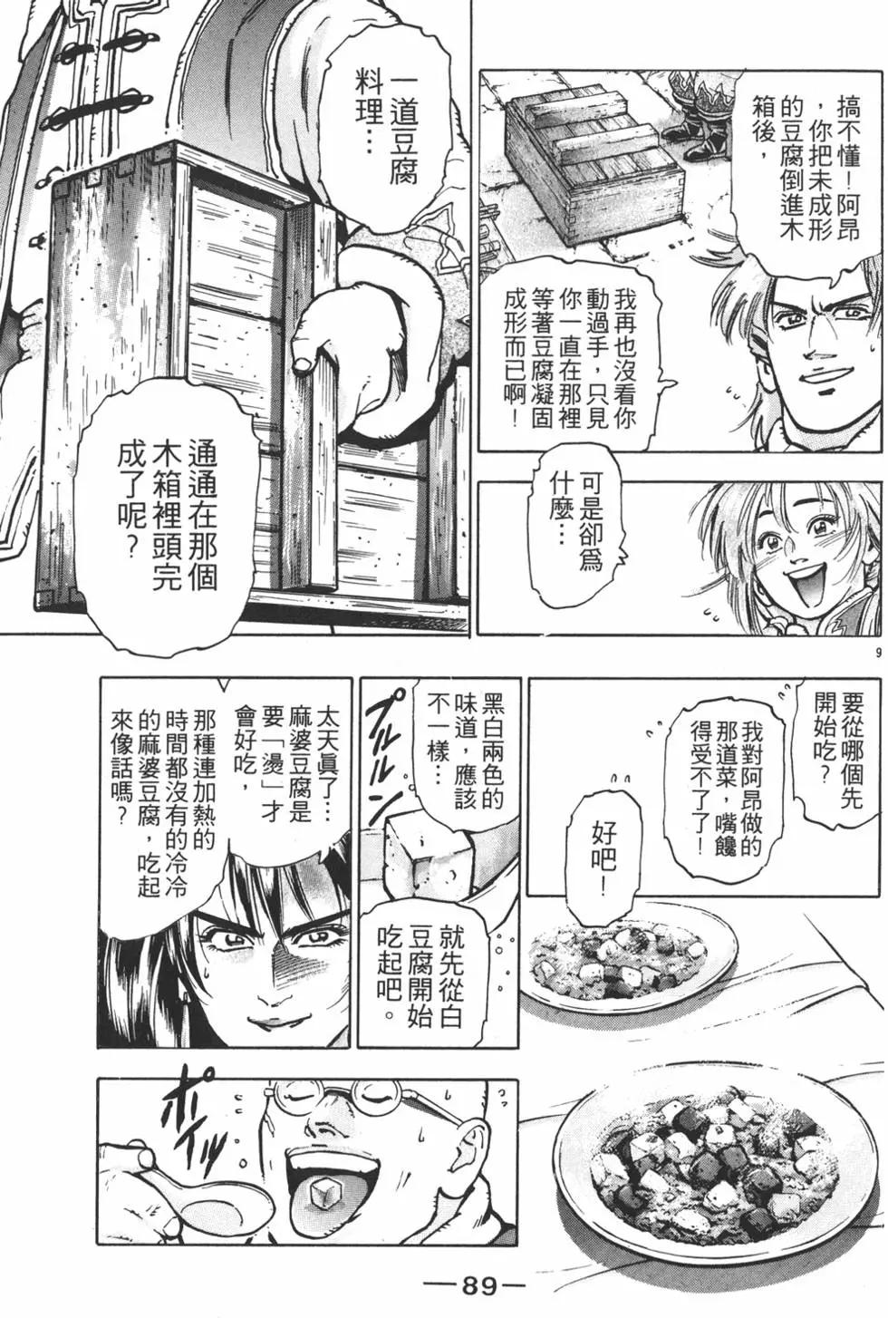 第 91 页