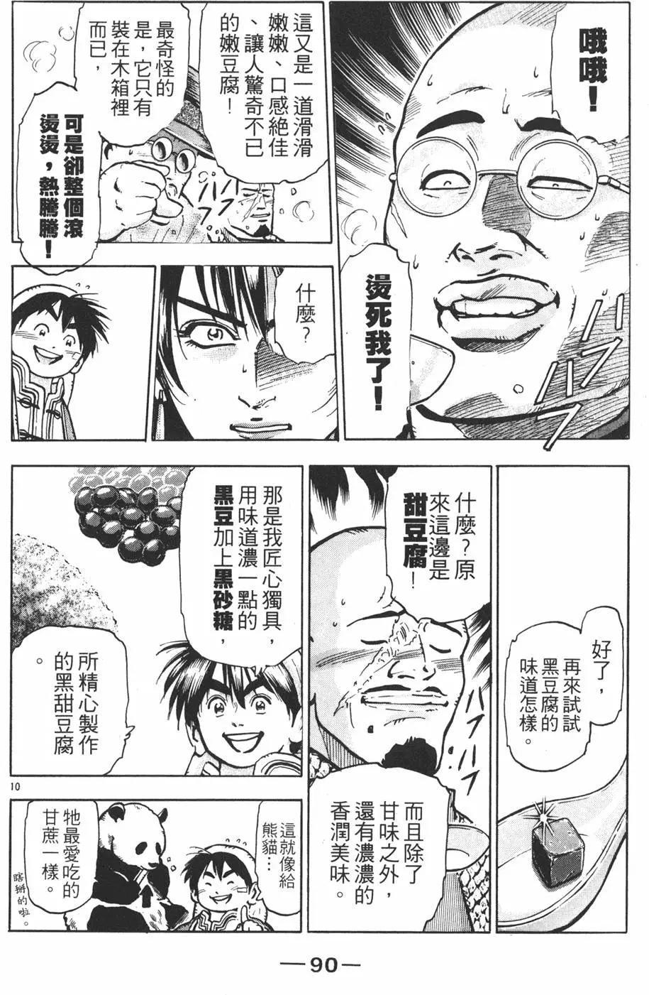 第 92 页