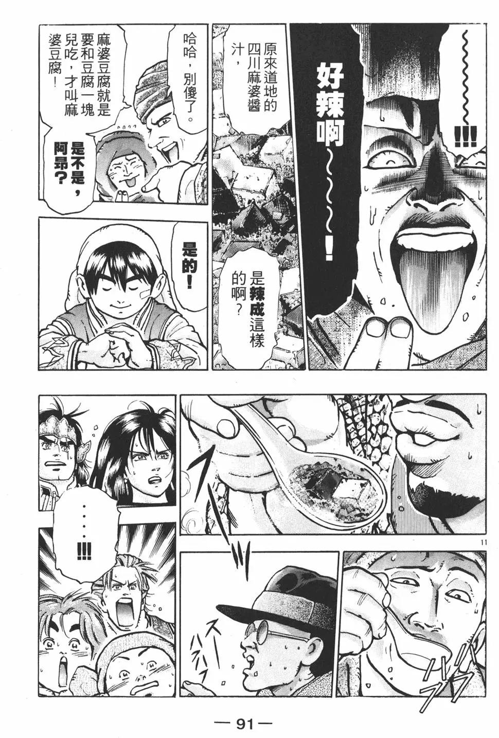 第 93 页