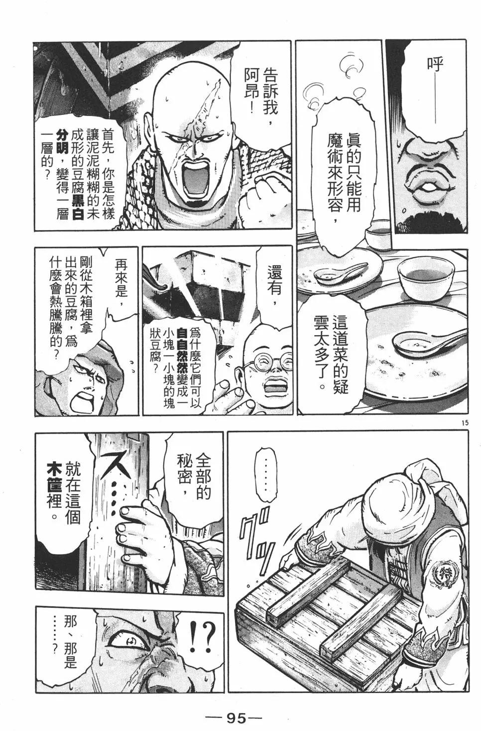 第 97 页
