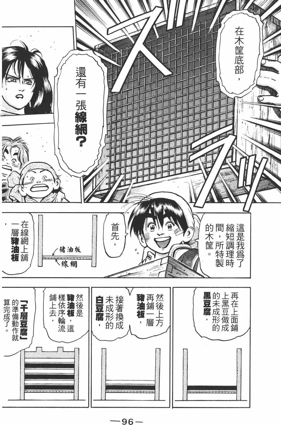 第 98 页