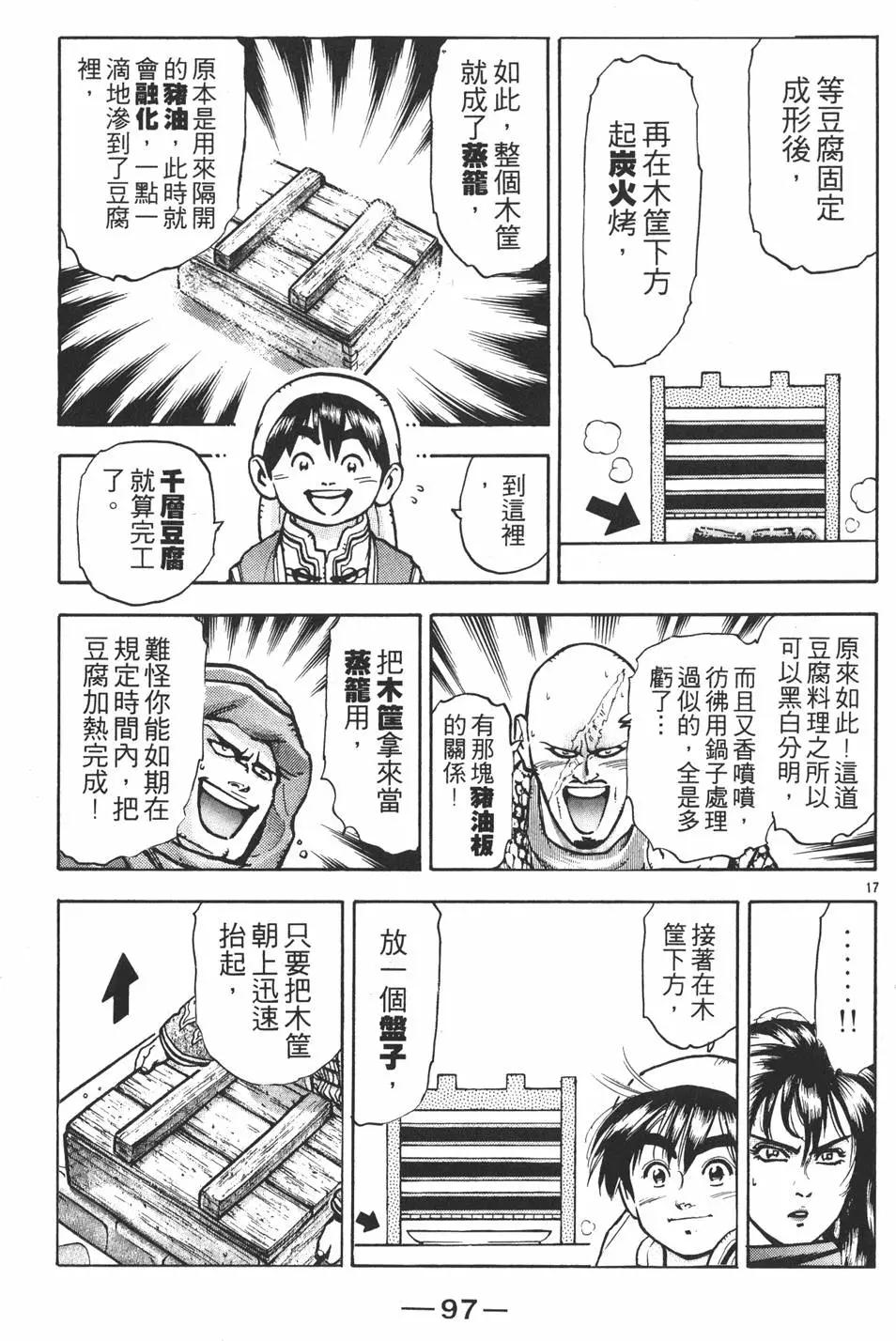 第 99 页