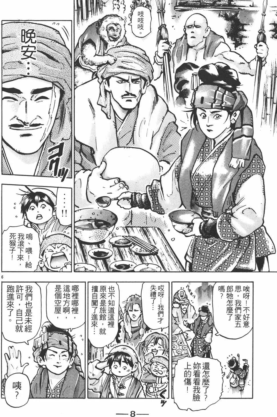 第 10 页
