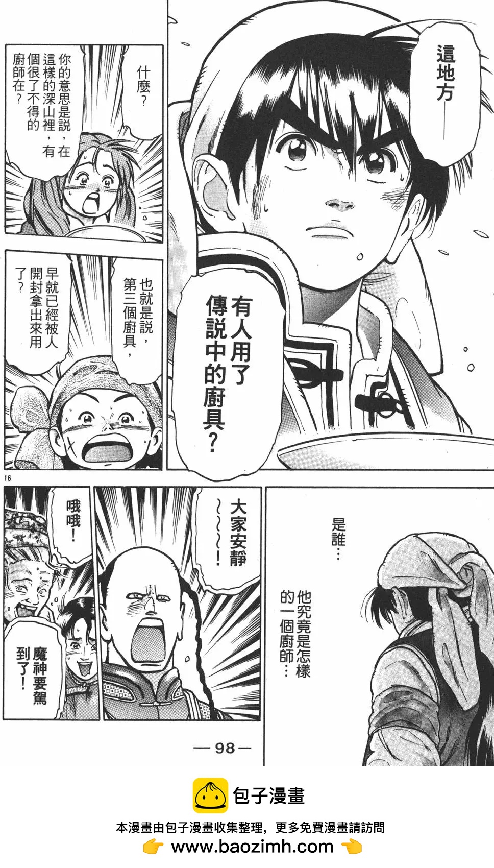 第 100 页