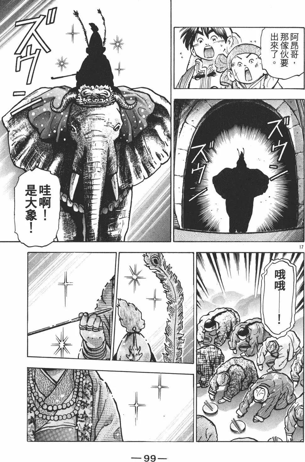 第 101 页