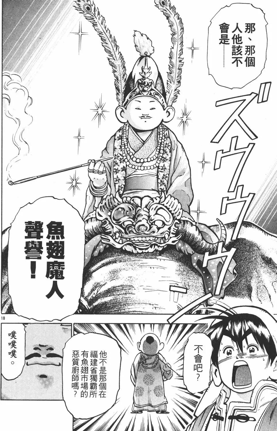 第 102 页