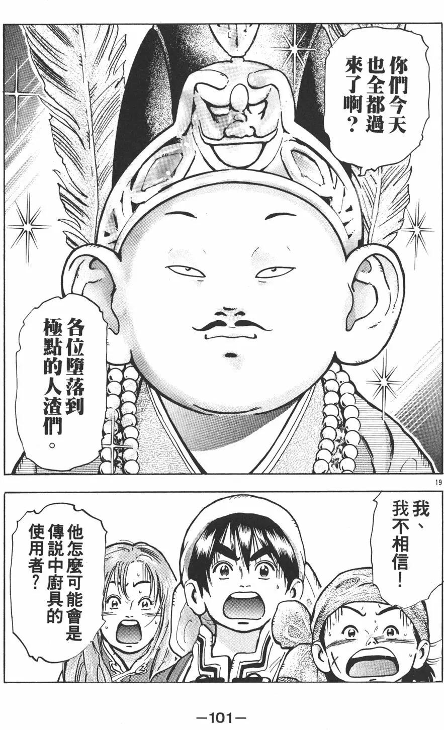 第 103 页