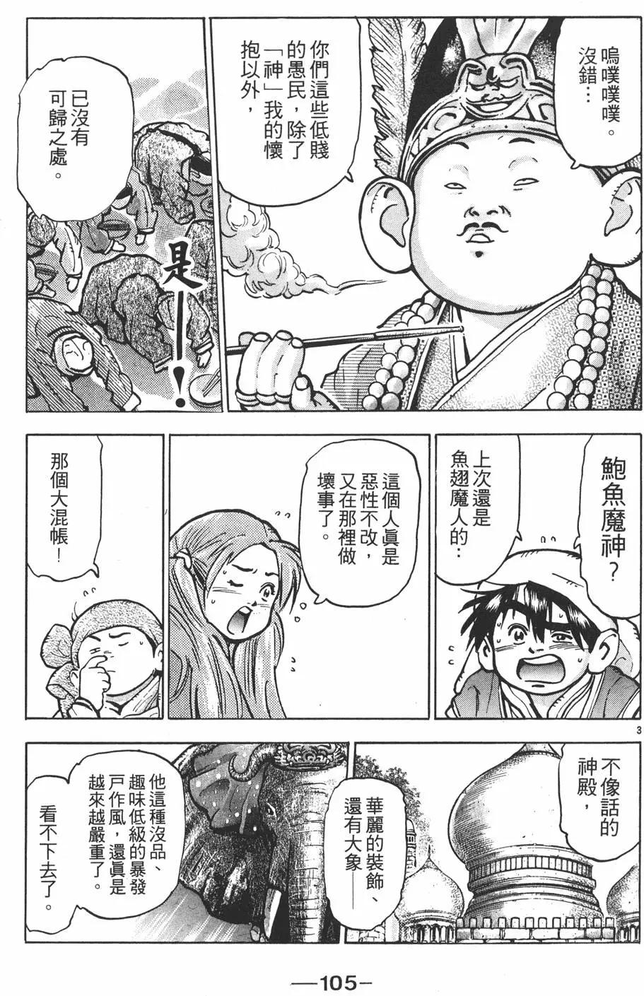第 107 页