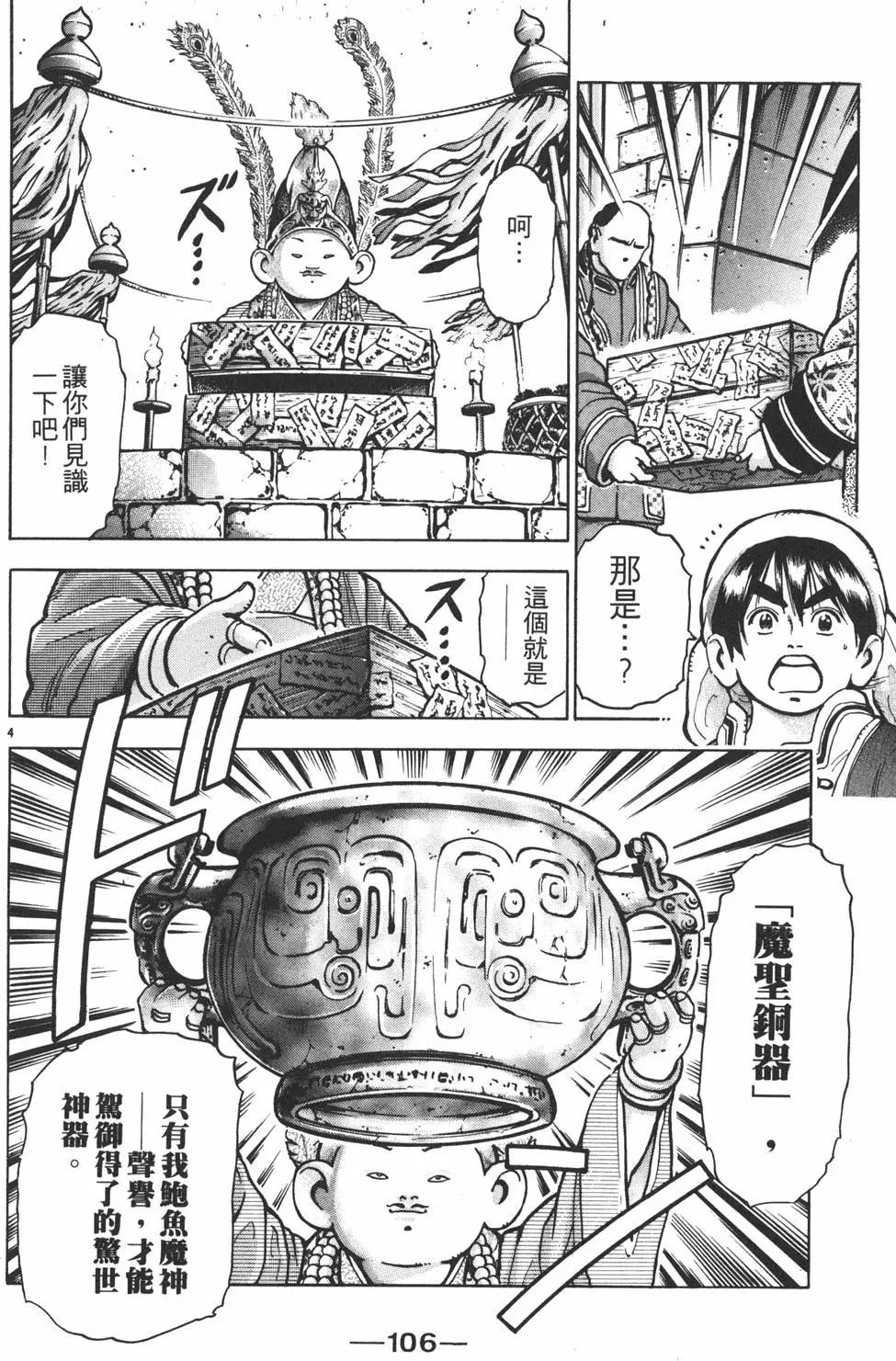 第 108 页