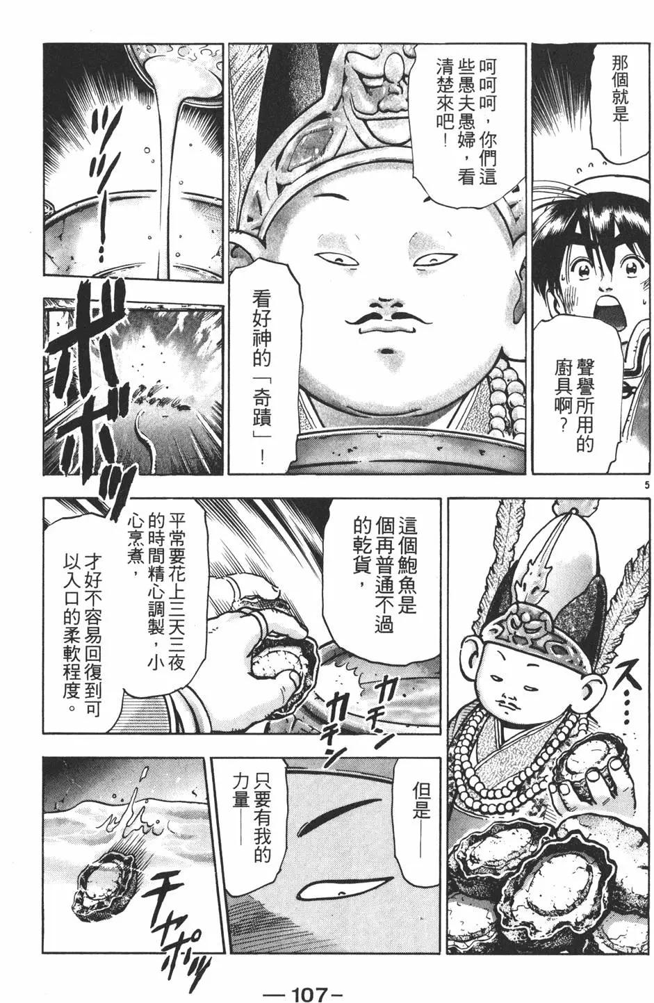 第 109 页