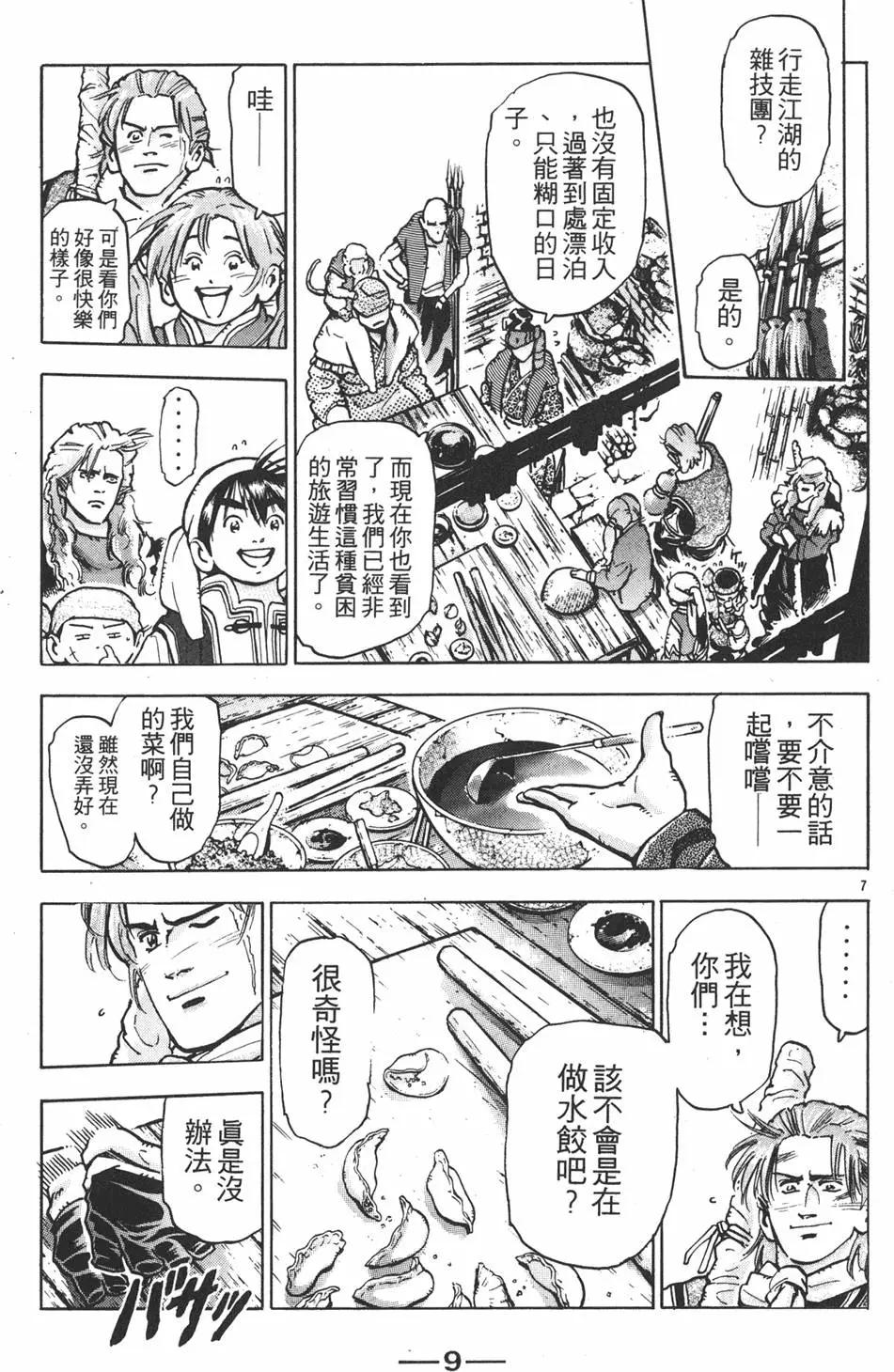 第 11 页