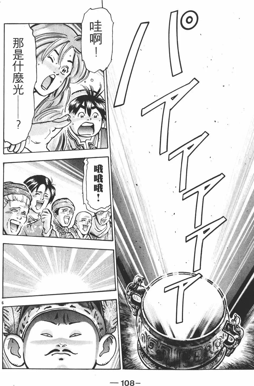 第 110 页