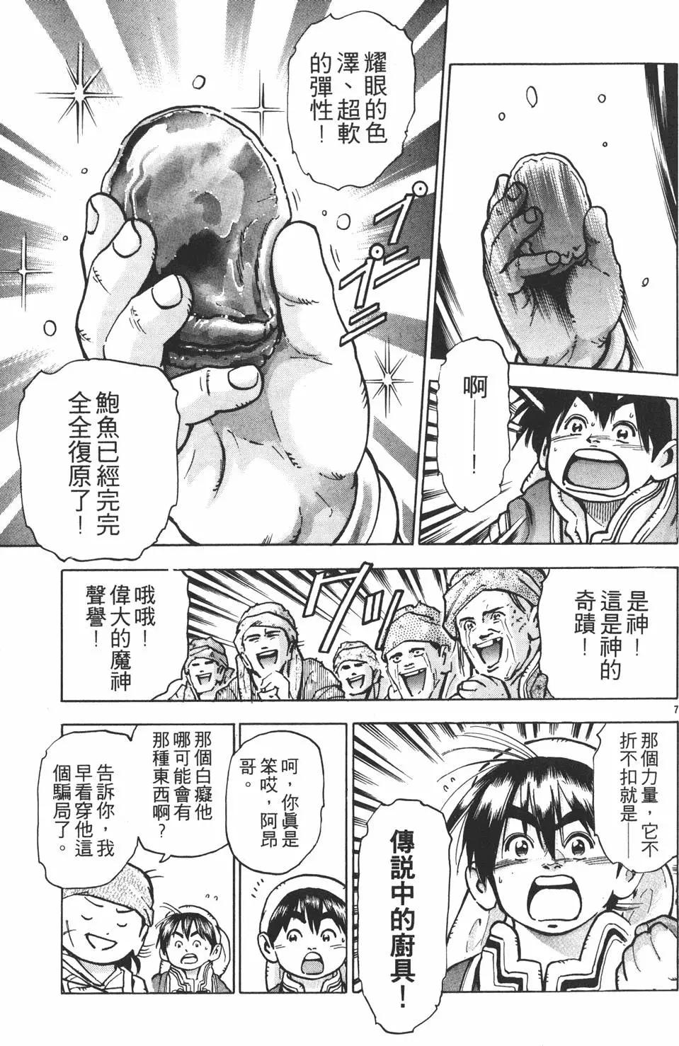 第 111 页