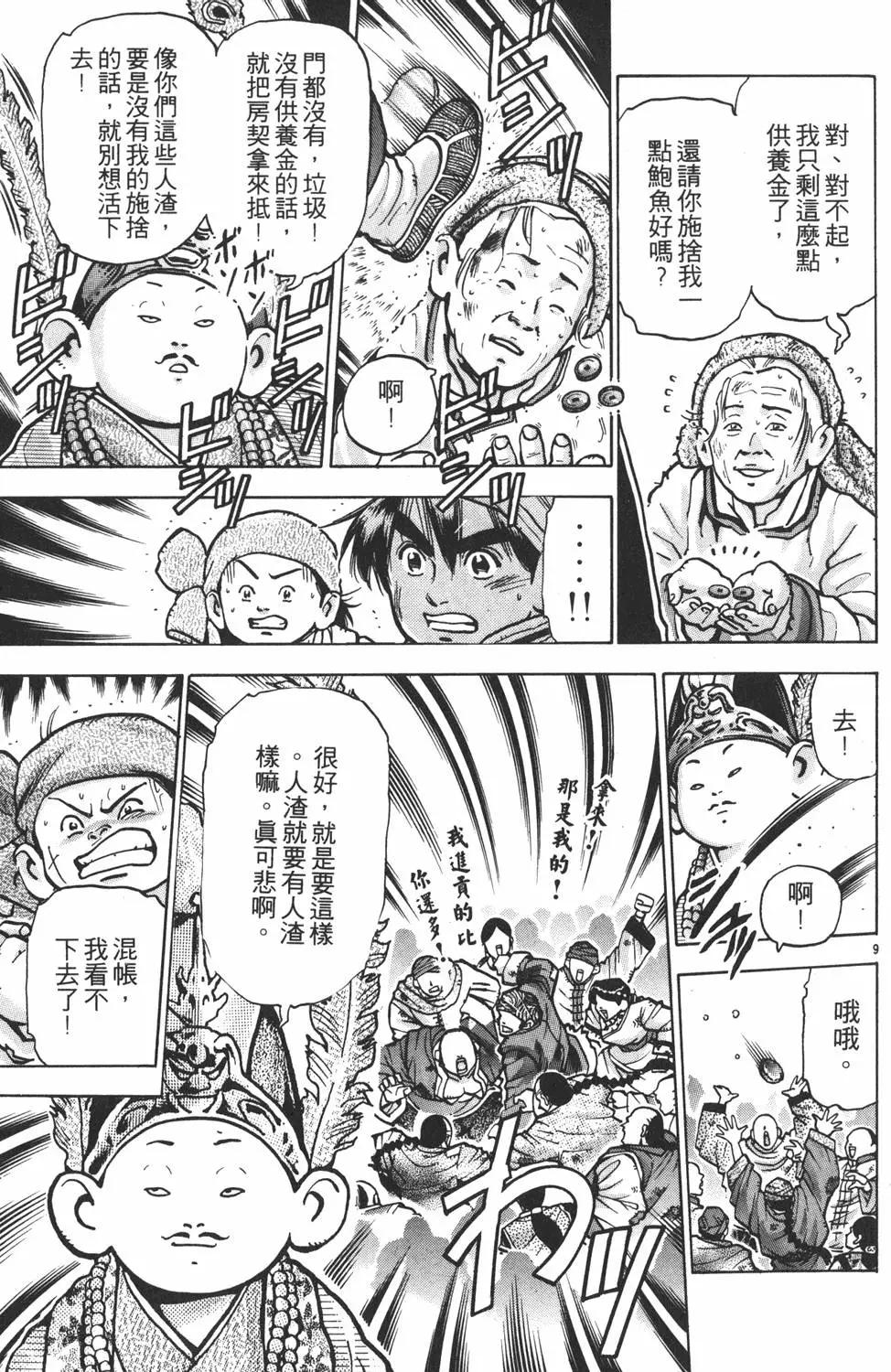 第 113 页