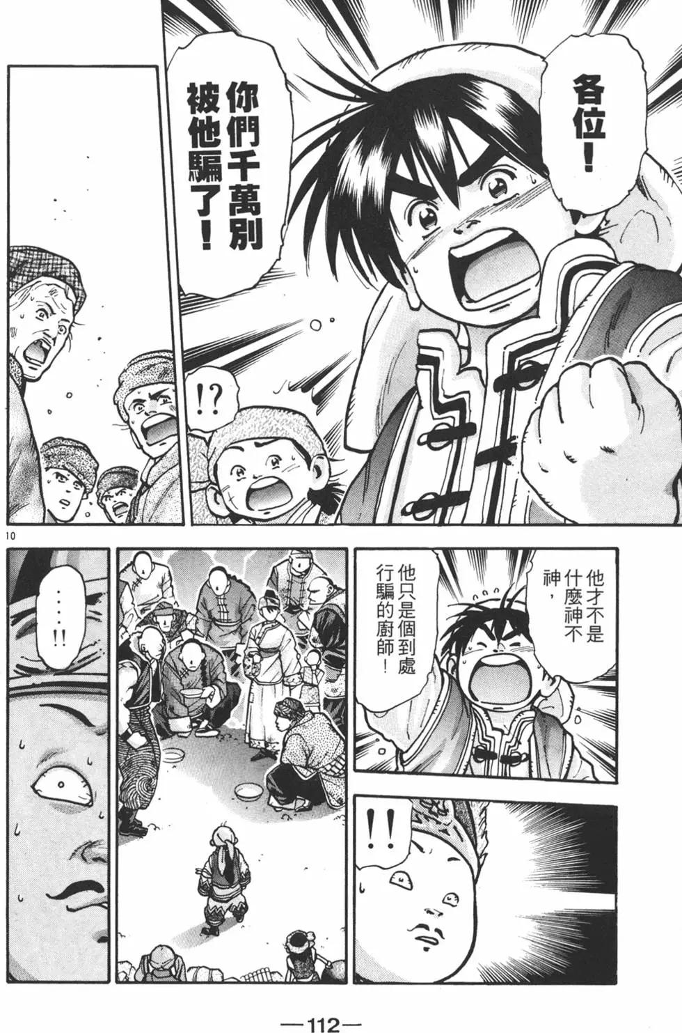 第 114 页