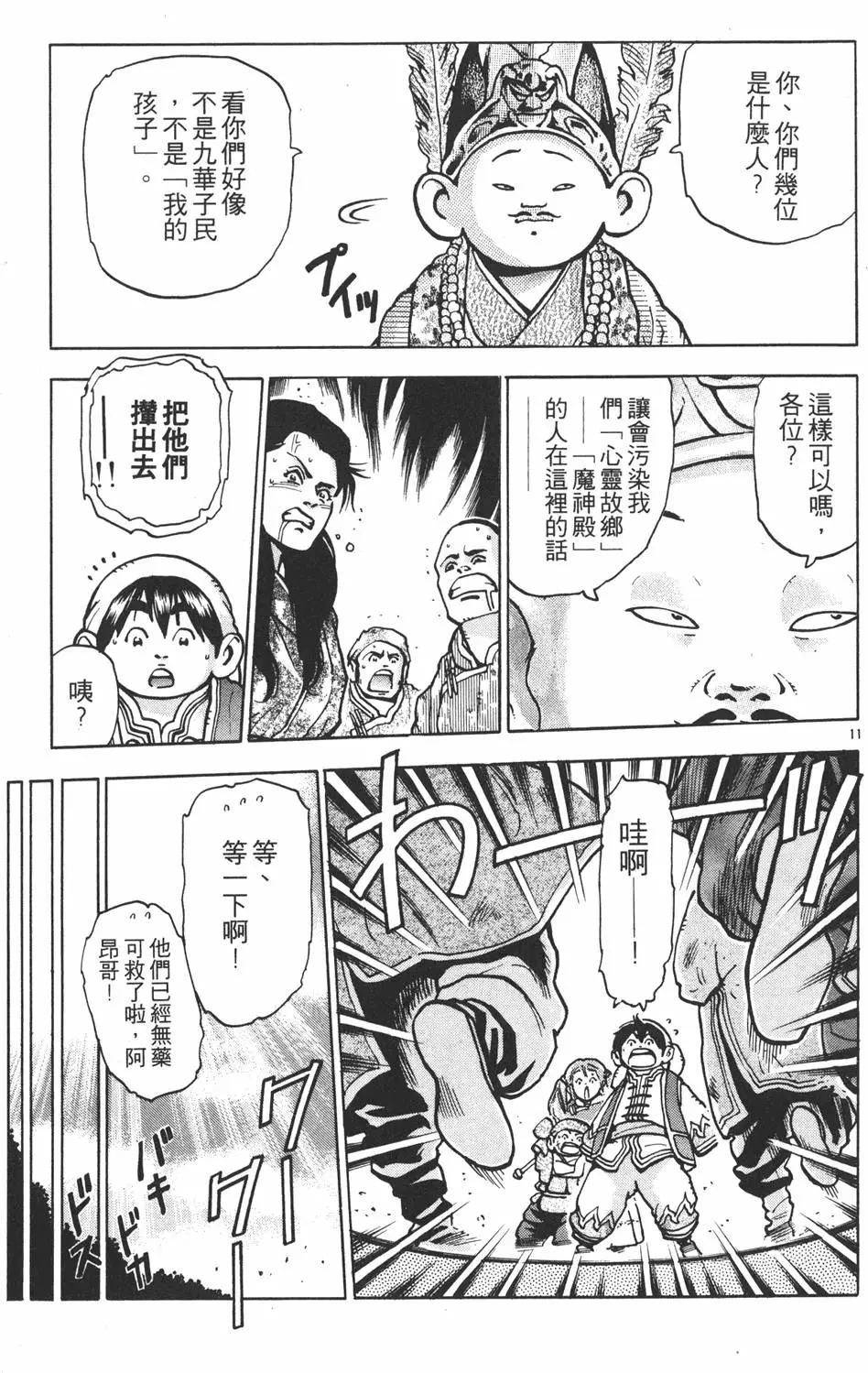 第 115 页