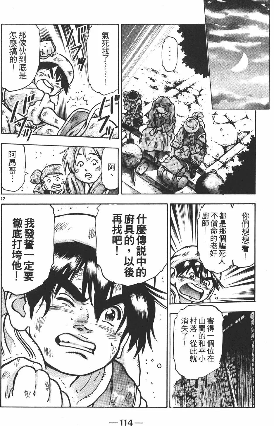 第 116 页