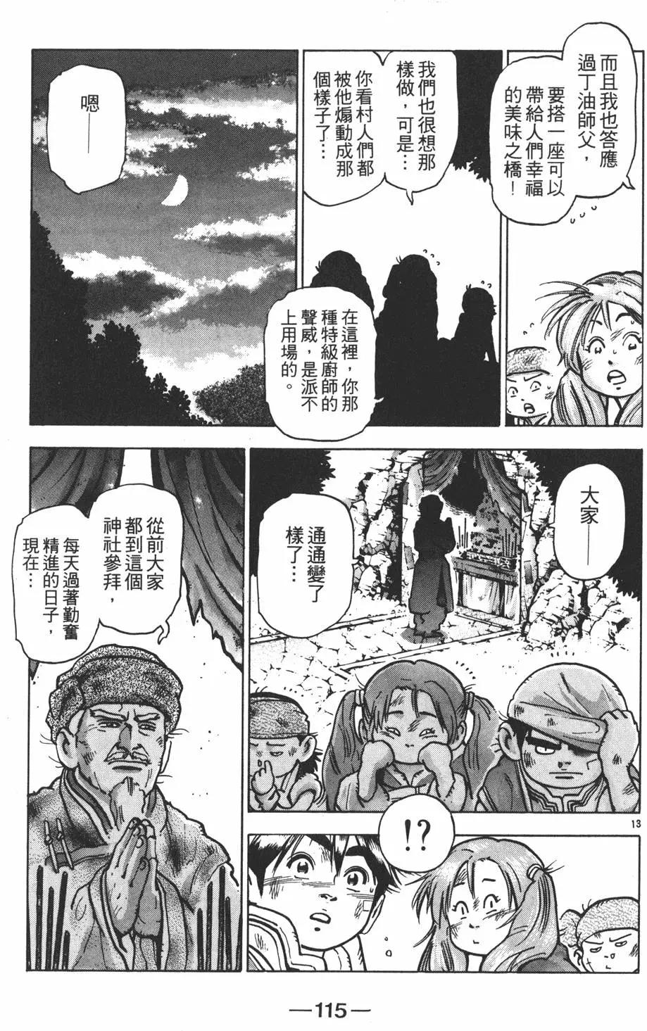 第 117 页