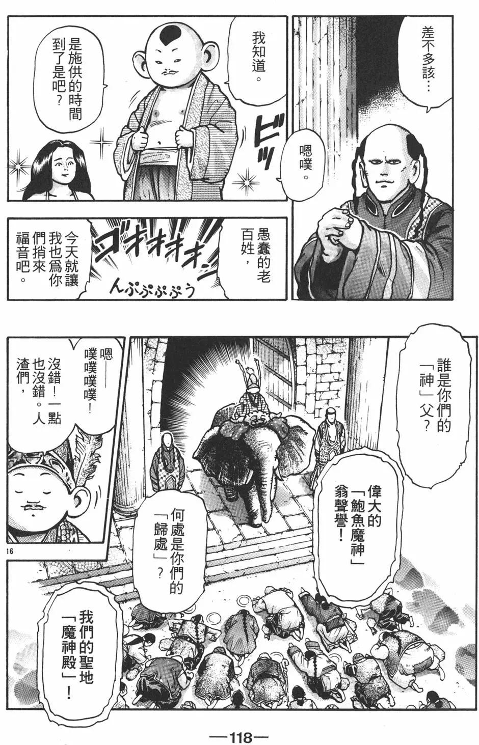 第 120 页