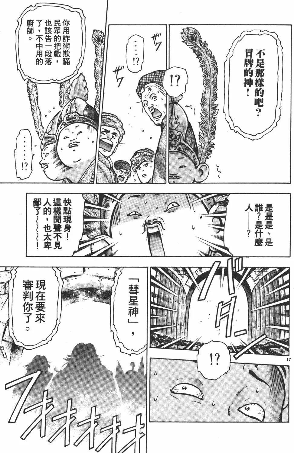 第 121 页