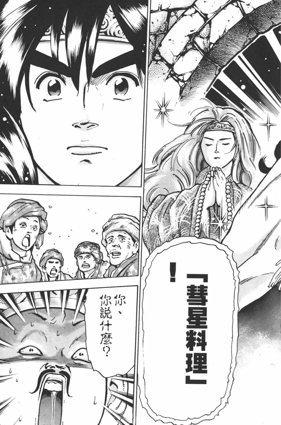 第 123 页