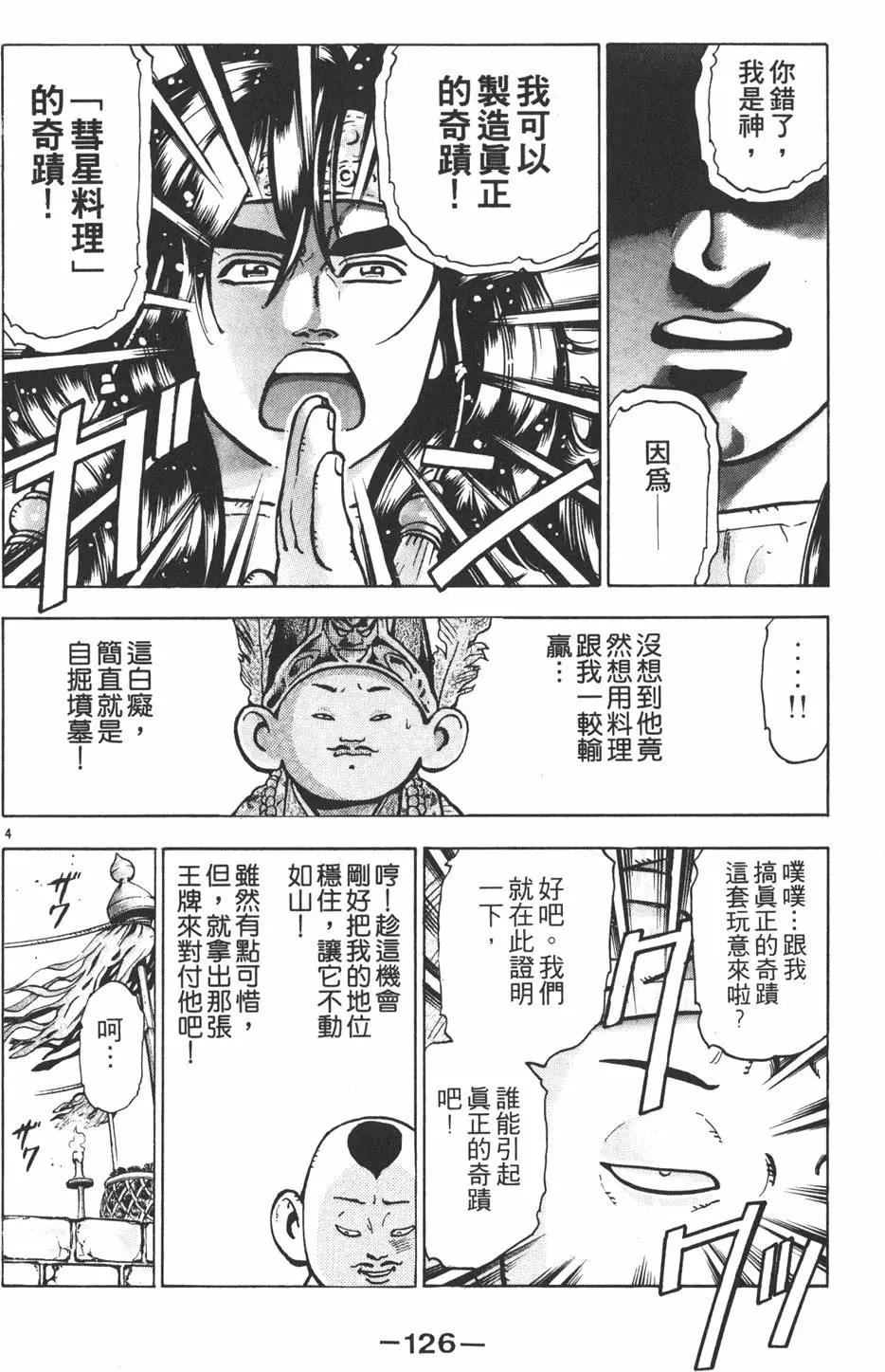 第 128 页
