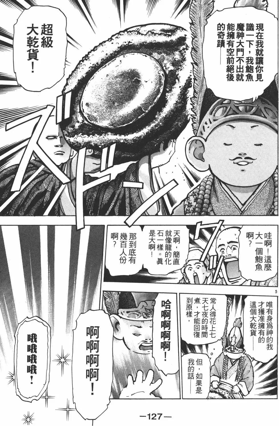 第 129 页
