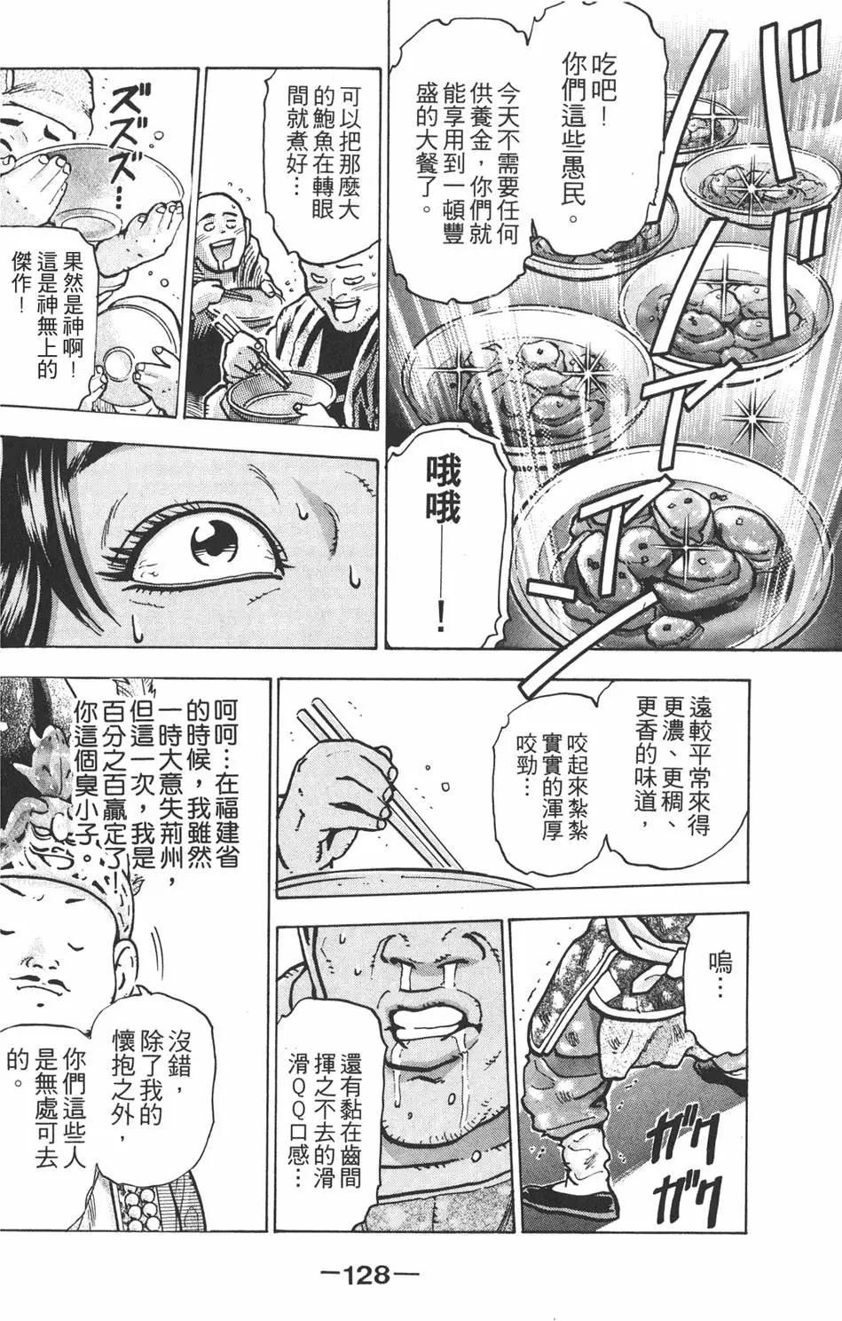 第 130 页