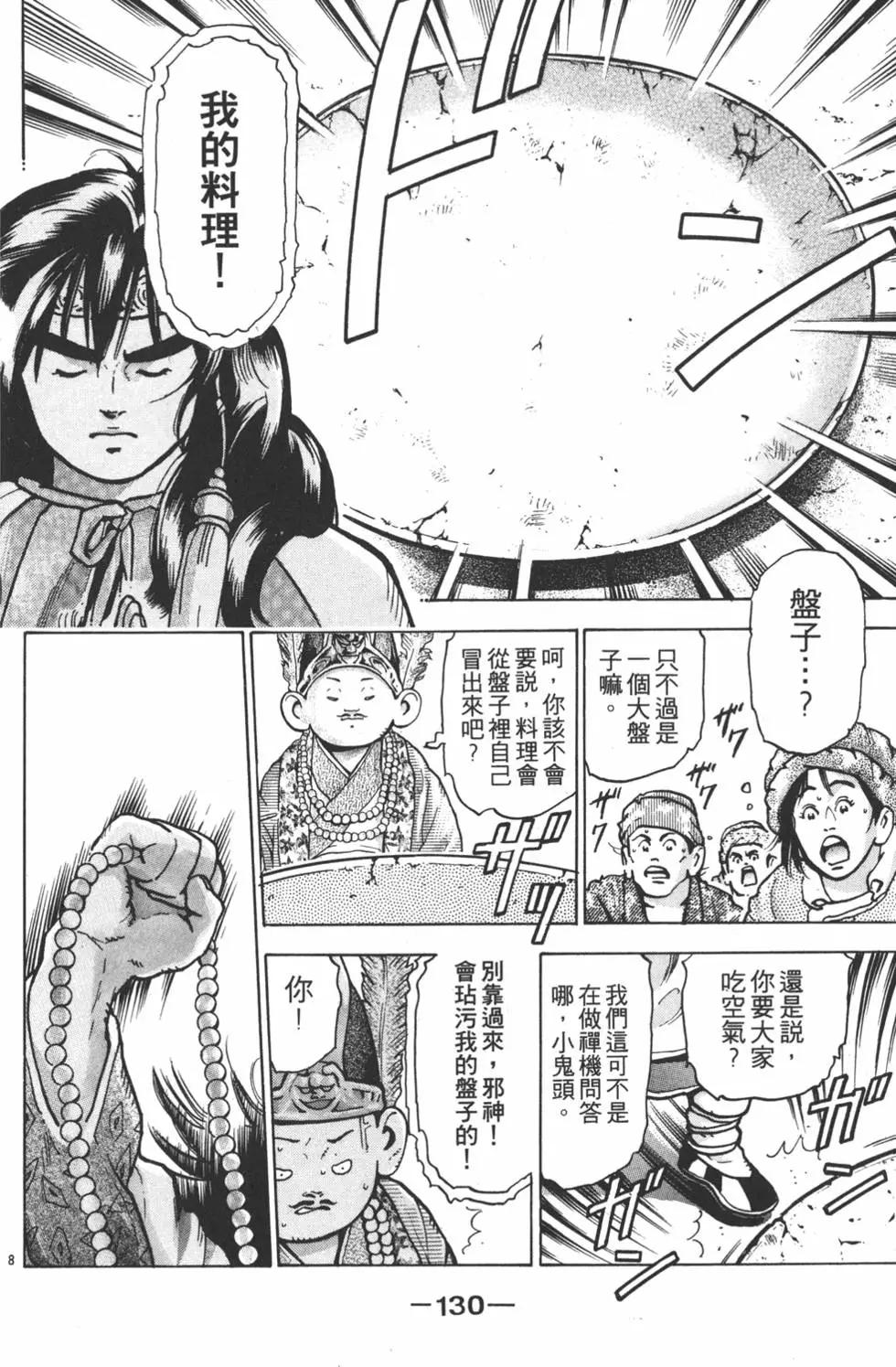 第 132 页