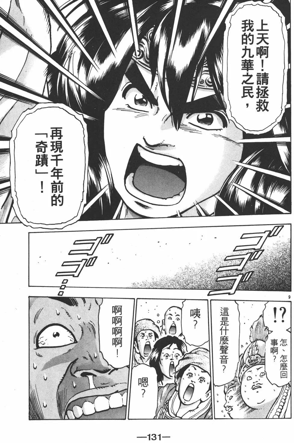 第 133 页