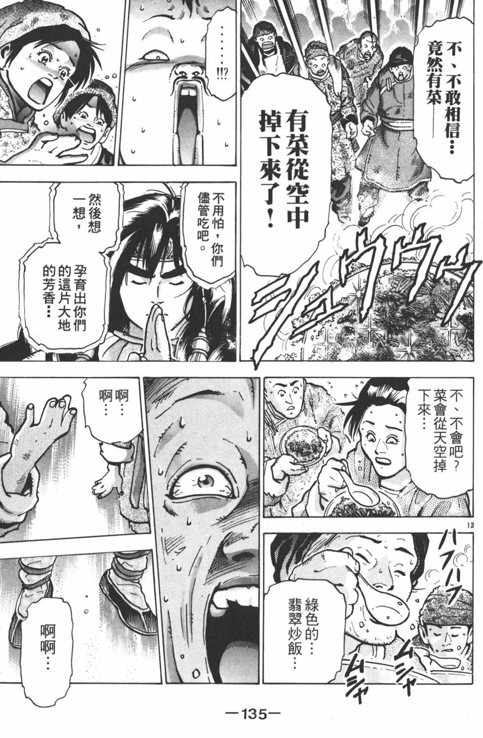 第 137 页