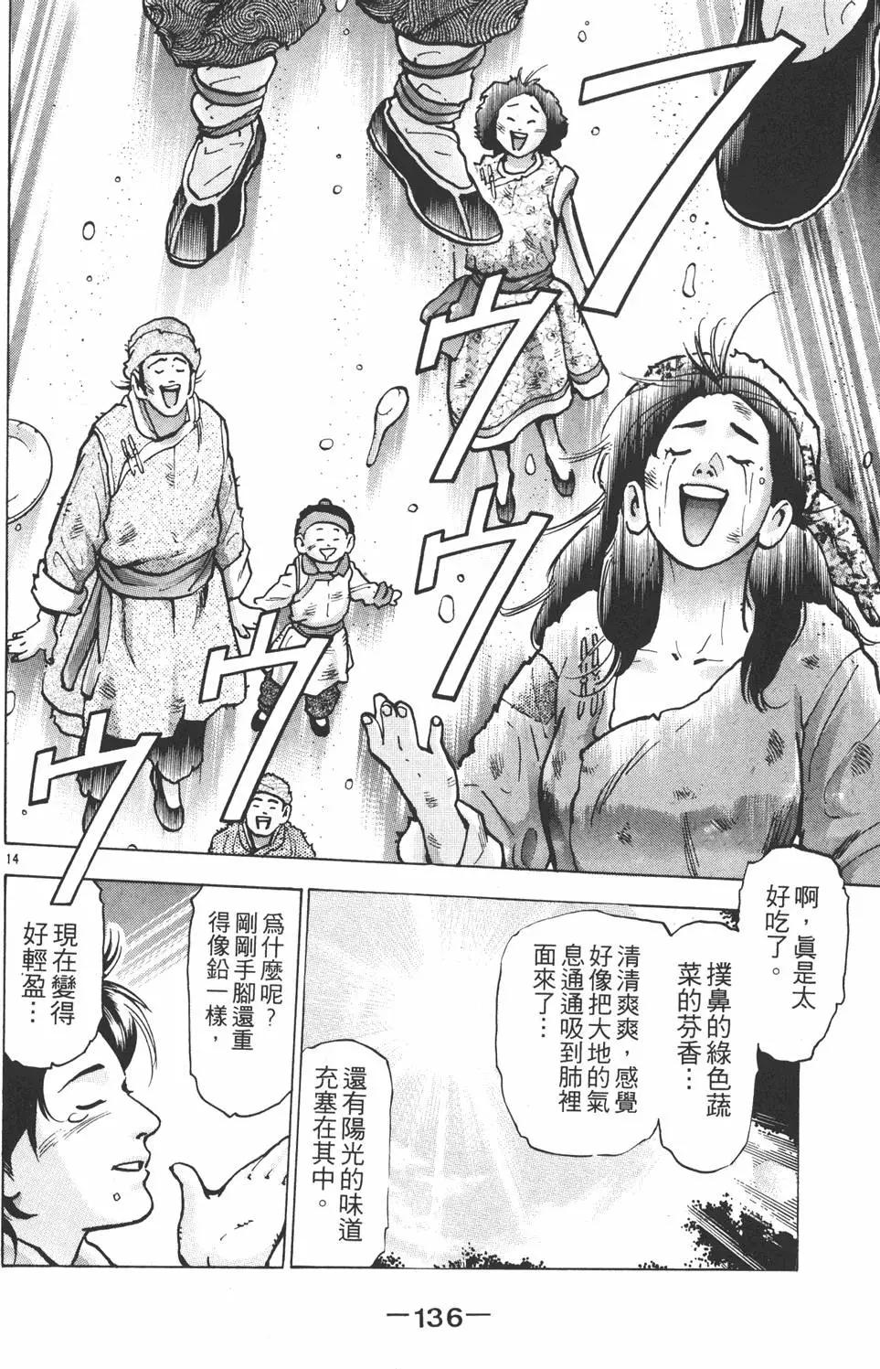 第 138 页